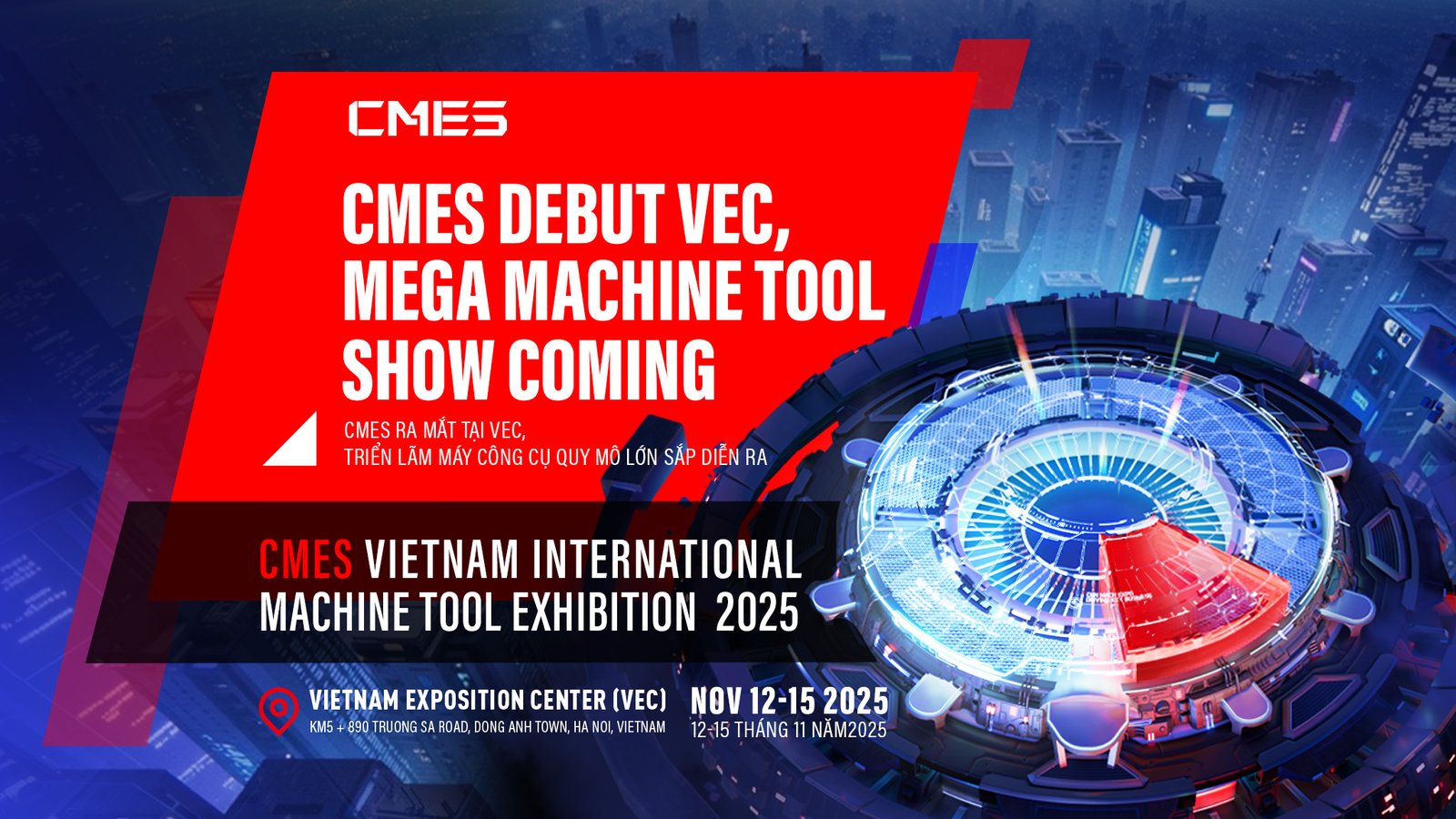 CMES 2025 国际机床展览会 !
